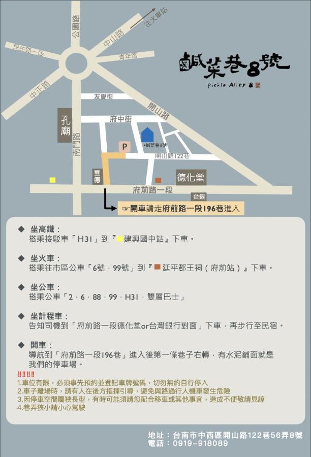 鹹菜巷8號 Hotel Tajnan Kültér fotó