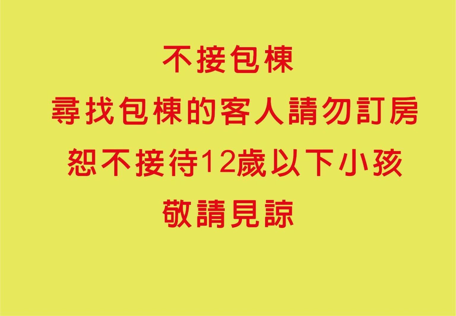 鹹菜巷8號 Hotel Tajnan Kültér fotó