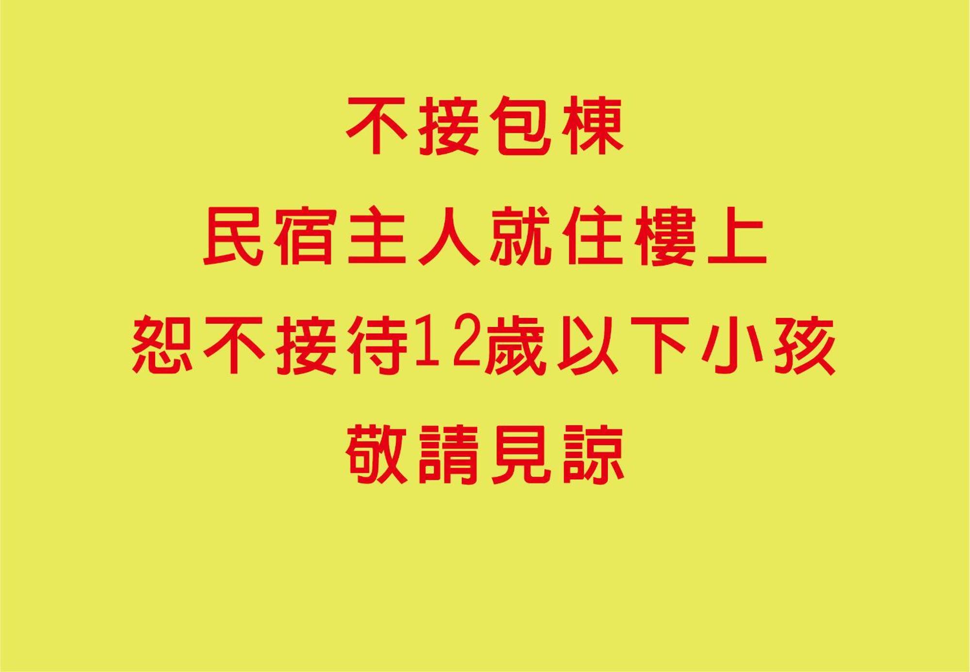 鹹菜巷8號 Hotel Tajnan Kültér fotó